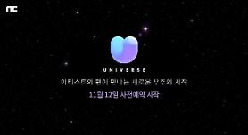 NCSoft phát hành nền tảng K-pop dành cho người hâm mộ toàn cầu vào năm 2021