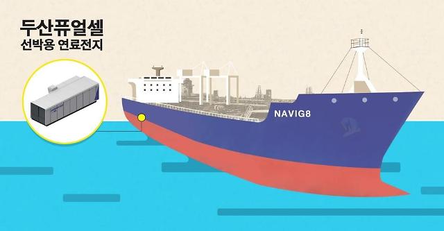 Doosan Fuel Cell partners with shipping company Navig8 to demonstrate fuel cell-powered ship