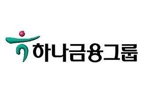 [창간기획: 2021 K-비즈 서바이벌] 하나금융 글로벌 정조준, 덩치 더 키운다 