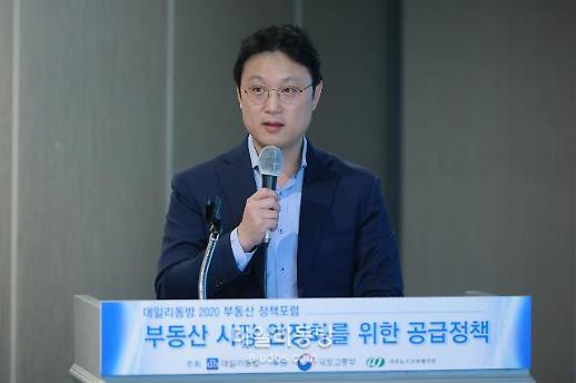 ​[2020 부동산정책포럼] 김승범 국토부 과장 3기신도시 초기 단계부터 지역사회와 협력