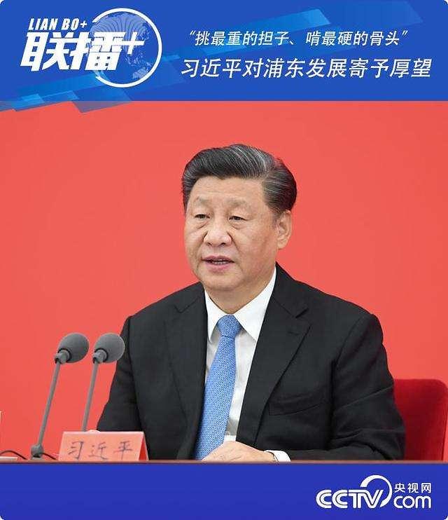 中시진핑, 상하이 푸둥개발 30주년 경축대회 "개혁개방 강조"