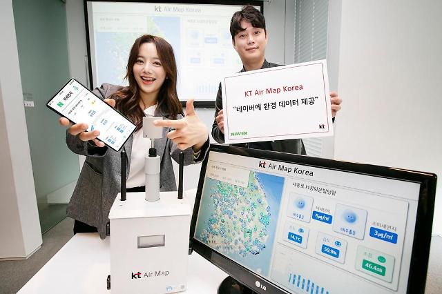 KT joins hands with Naver to provide air quality information for upgraded weather forecast