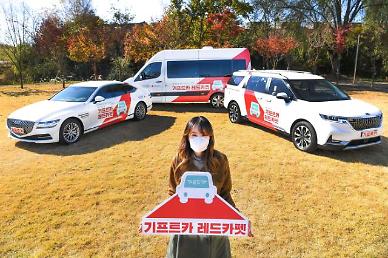 현대차그룹, 사회공헌도 비대면으로 활성화... 코로나19로 위축된 헌혈·기부 지원