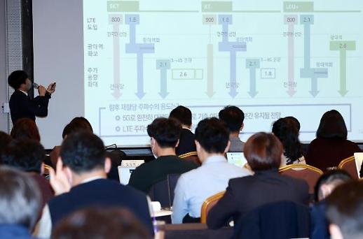 이통사 vs 정부, 주파수 재할당 대가 접점 찾을까