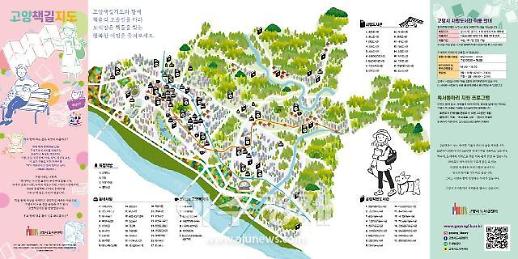 [고양시 기획]늦기 전에 즐기자, 고양의 가을정취 3색 3멋