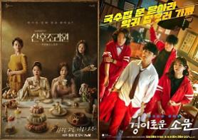 Các đài truyền hình Hàn Quốc lại rơi vào tình trạng báo động do Covid19 tái bùng phát