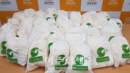 사랑은 아이디어다...서울관광재단의 온택트 사회공헌 비법