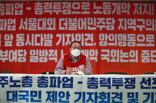 꼭 해야 하나요?...코로나는 코로나, 민노총은 갈 길 간다