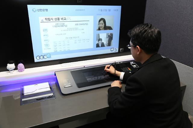 Innovative video consulting service makes debut at Shinhan Bank branch