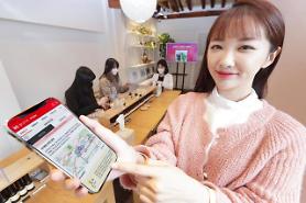 KT to release big data-based commercial district analysis service for retail business operators
