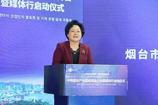 옌타이시, 한중산업단지 설명회 개최 [중국 옌타이를 알다(523)]