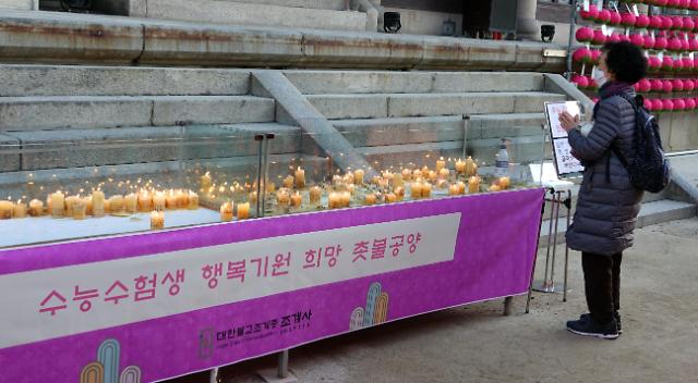 同一个世界同一个梦想 韩国高考在即考生家长寺庙祈福