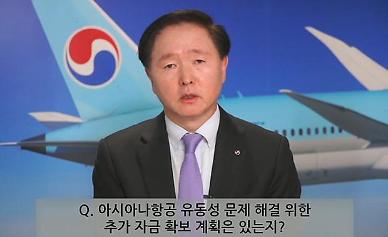 [NNA] 대한항공 사장, 아시아나 인수, 원활하게 추진