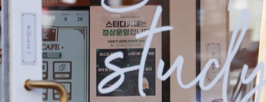 1주 평균 확진자 488명...</br>내일 거리두기 격상할까?