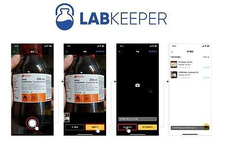 ​[C를 찾아서] 스마트잭② 코로나19 백신 접종 임박...‘랩매니저’로 시약 안전관리 속도↑