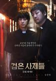 Supernatural thriller The Priests to be recreated into musical at S. Korean theater
