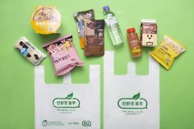 ​Convenience store franchise CU to adopt degradable bioplastic bags