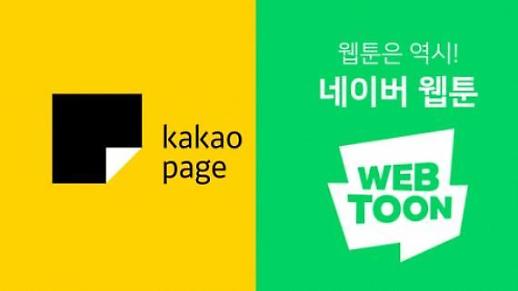 强强博弈 NAVER、Kakao海外网漫市场争夺战白热化