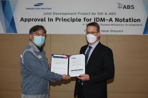 Samsung shipyards anti-epidemic design certified by U.S. classification society