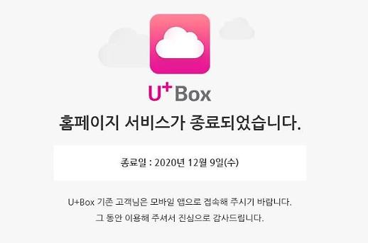 구글·애플에 밀린 이통3사 개인용 클라우드...역사의 뒤안길로