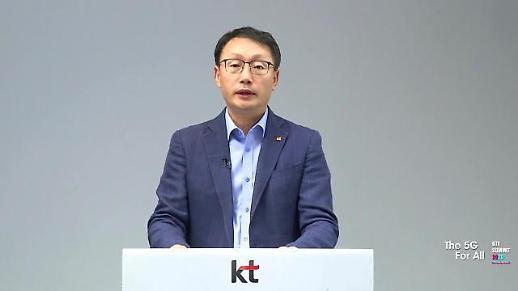 구현모號 KT 첫 조직개편...DX인재 앞세워 디지털 기업 도약 박차(종합)