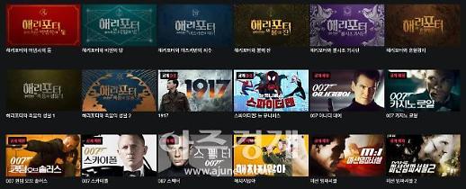 [OTT 시끌] ① 왓챠 해리 포터로 들썩, 티빙은 요금제 개편