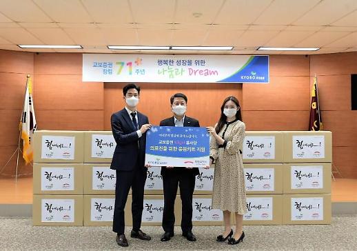 ​[2020 금융증권대상] 최우수상 교보증권 이익 창출력·사회공헌 고루 높은 평가