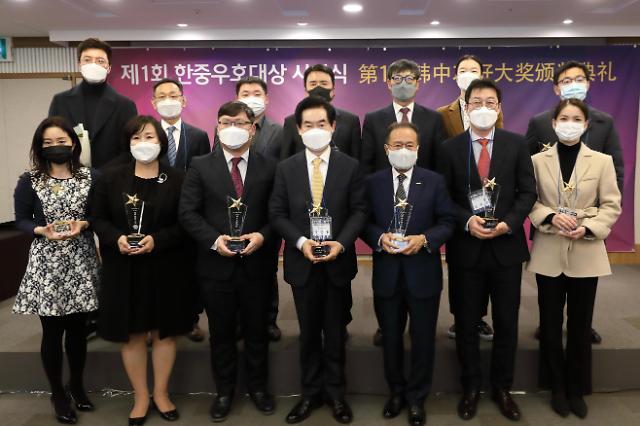  “第1届韩中友好大奖”颁奖典礼顺利举办 议政府市等11家机构企业获奖