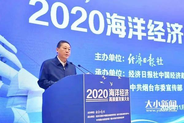옌타이서, 2020해양경제발전대회 개최 [중국 옌타이를 알다(526)]