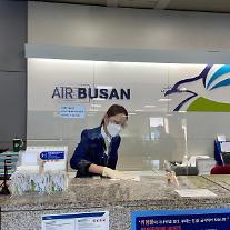 エアプサン、全社的防疫体系の強化…空港職員のゴーグル着用義務化