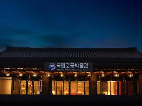 Các khu di sản trong nhà ở khu vực thủ đô Seoul sẽ vẫn phải đóng cửa do đại dịch