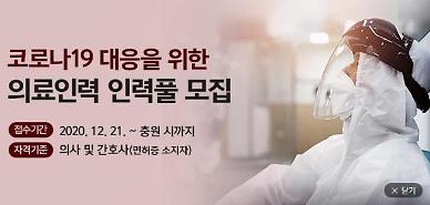 [NNA] 수도권 5인 이상 집회금지... 방역조치 강화