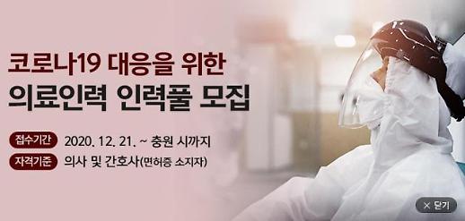 [NNA] 수도권 5인 이상 집회금지... 방역조치 강화