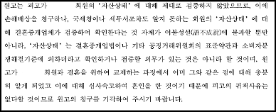 법원 “상대재력 정보 제공 미흡해도 중개업체에 성혼금 줘야”