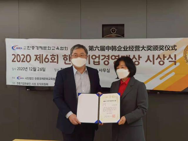 中国建设银行首尔分行获第六届“韩中企业经营奖”