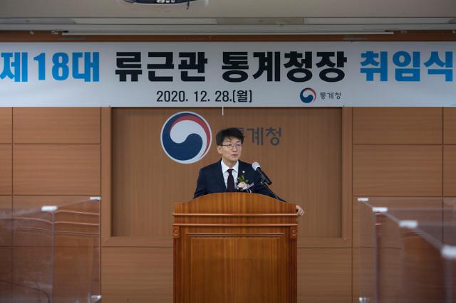 Geun-gwan Ryu inaugurated as Director of Statistics Korea…  Emphasis on “Fitness of the original role of statistics”