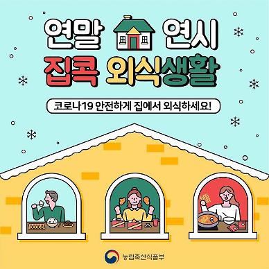 [NNA] 오늘부터 배달앱으로 음식주문시 환급 캠페인