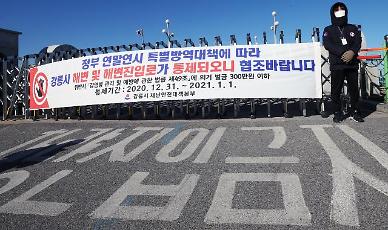 ​내일 해뜨는시간 언제?…'해돋이는 집에서'