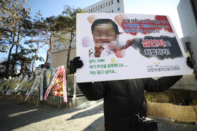 恶性虐童案震惊韩国 超23万人青瓦台请愿严惩凶手