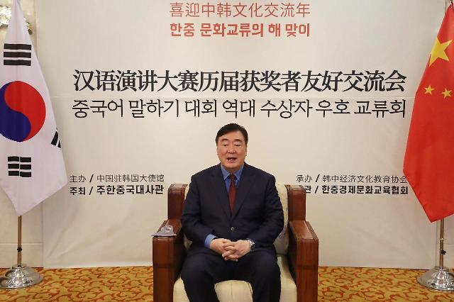 中国驻韩国大使邢海明同韩国汉语演讲大赛获奖者在线交流