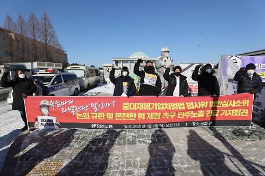 [아주 정확한 팩트체크] 50인 미만 사업장 유예...산재 시 벌금 450만원 내면 끝이다?