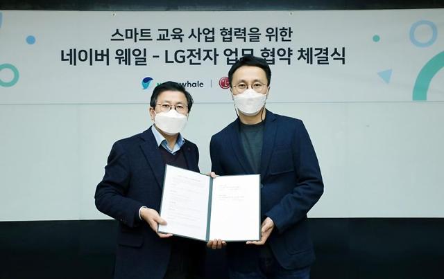  LG Electronics teams up with Naver to develop cloud-based laptop for smart education