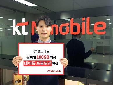 [막오른 5G 요금경쟁] ② 1만원 대에 데이터 무제한 알뜰폰의 반격