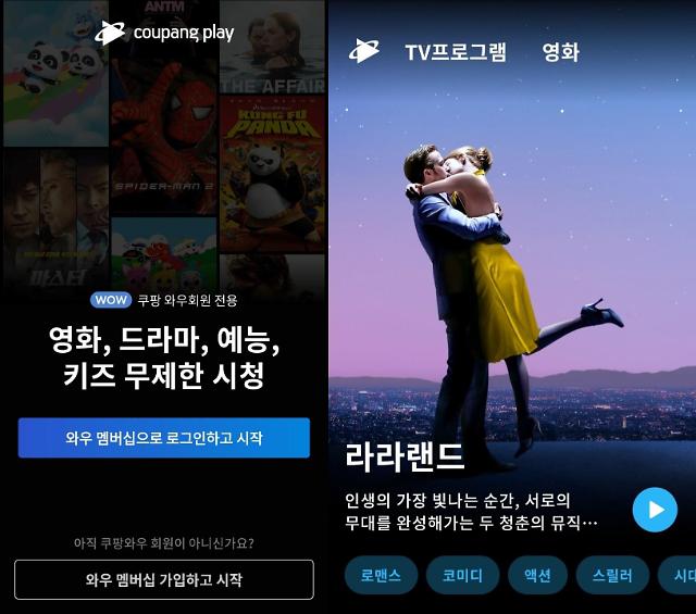 Coupang invites S. Korean filmmakers NEW and Showbox to OTT service