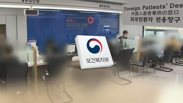 3月起在韩外国留学生需义务加入医保