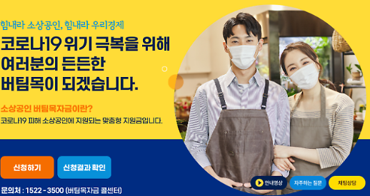 [2021 업무계획] 2월부터 백신 무료 접종 시작...3차 재난지원금 설 전 90% 이상 지급