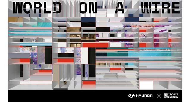 Hyundai Motor partners with Rhizome to support innovative digital art endeavors and exhibitions