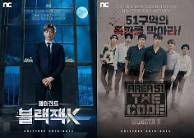 NCSoft sẽ ra mắt nền tảng K-pop mới vào tuần tới