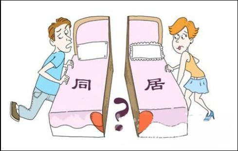 未婚同居合法化？ 韩国拟立法认可非婚家庭