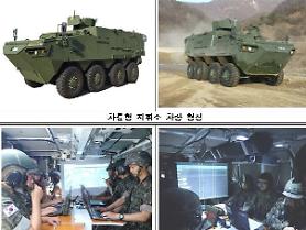S. Korea completes development of wheel-type command post vehicle